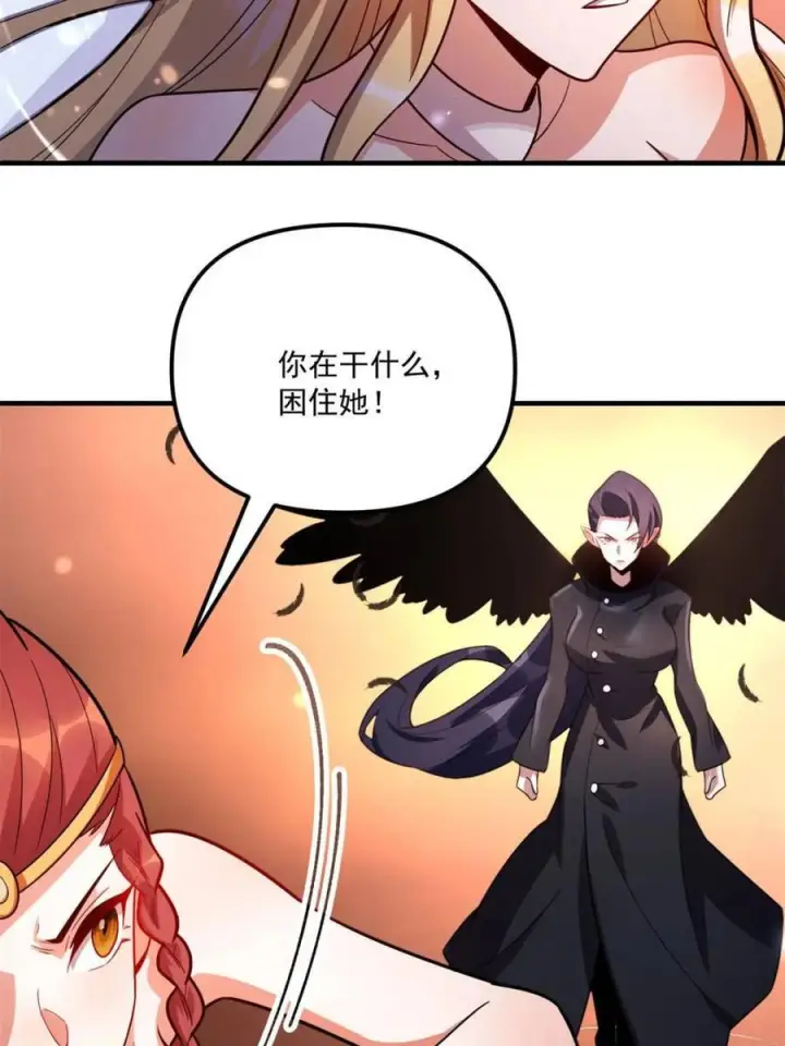 《原来我是修仙大佬》第573话 573话图27