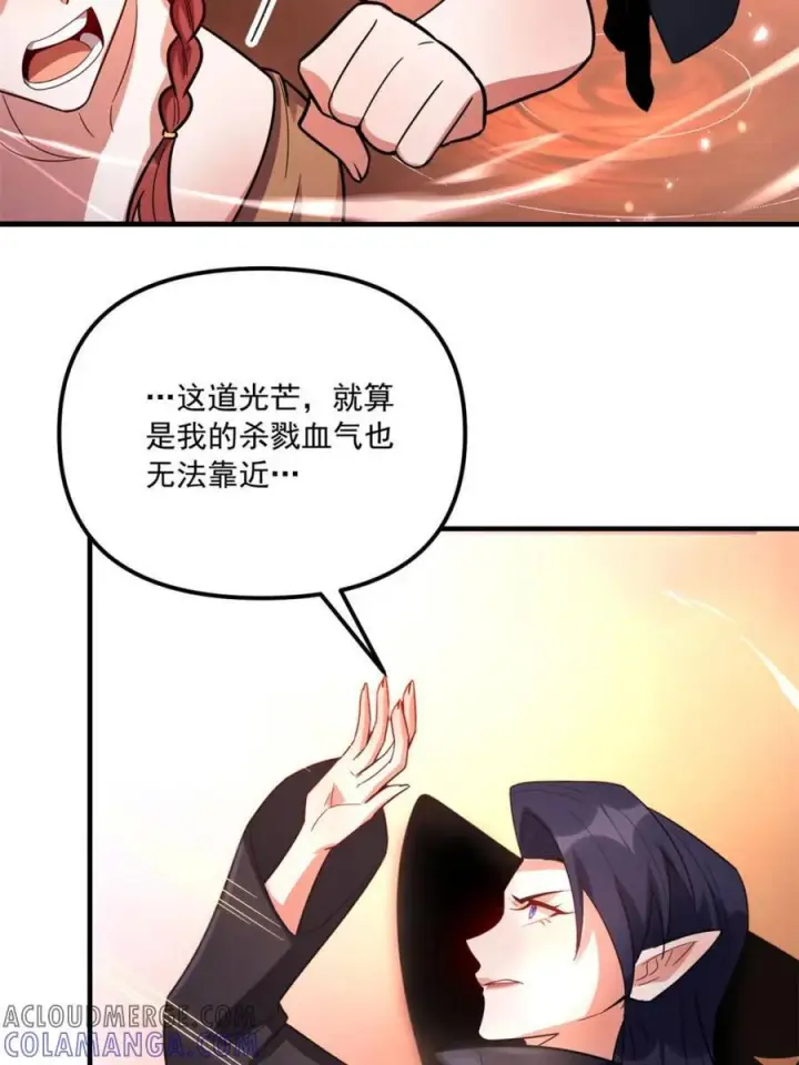 《原来我是修仙大佬》第573话 573话图28