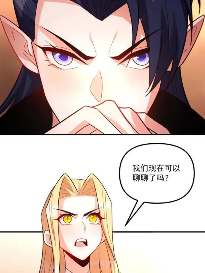 《原来我是修仙大佬》第573话 573话图30