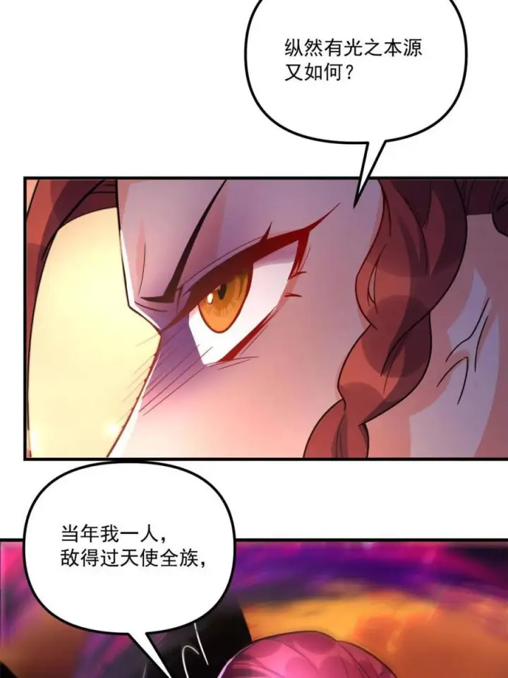 《原来我是修仙大佬》第573话 573话图33