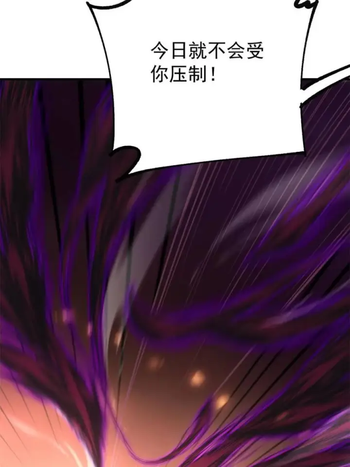 《原来我是修仙大佬》第573话 573话图35