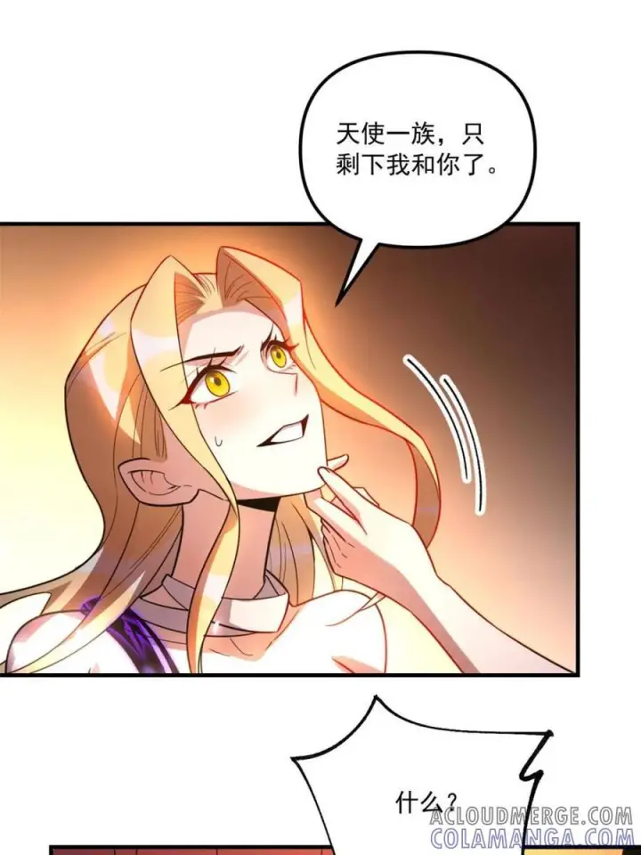 《原来我是修仙大佬》第573话 573话图4