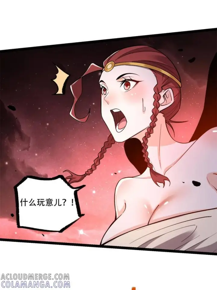 《原来我是修仙大佬》第573话 573话图43