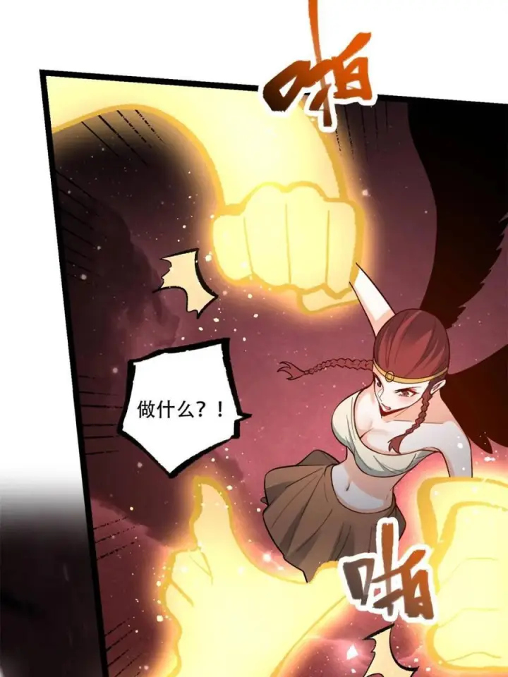 《原来我是修仙大佬》第573话 573话图44