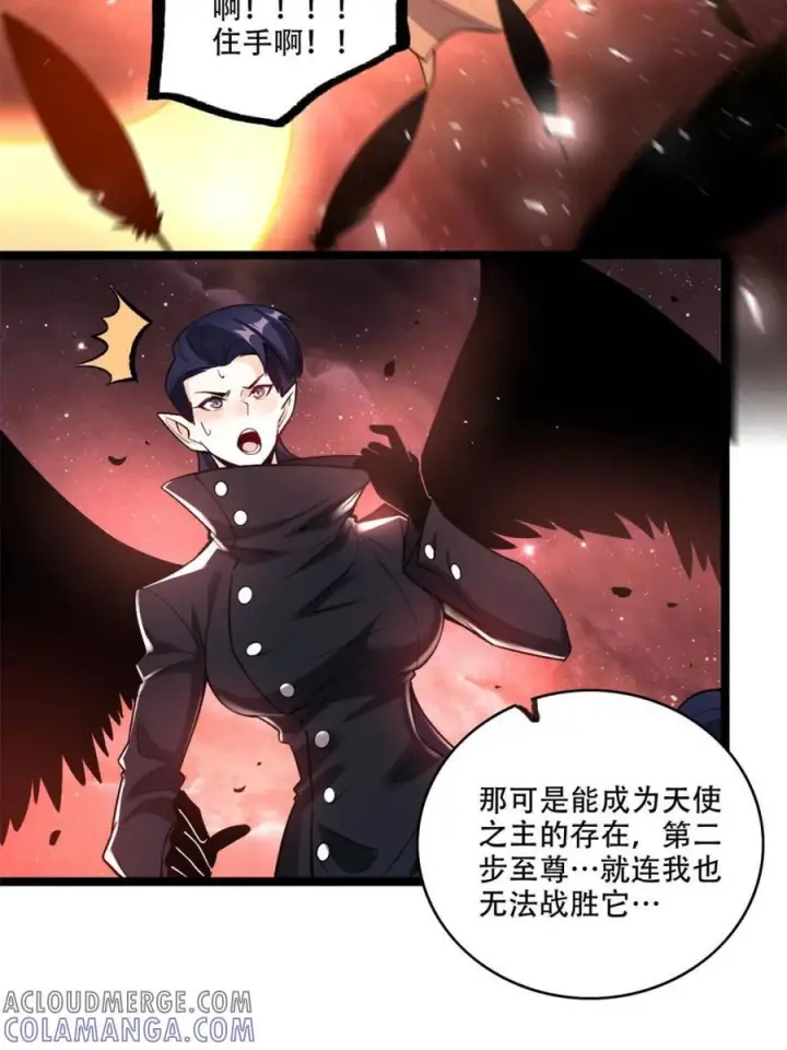 《原来我是修仙大佬》第573话 573话图46