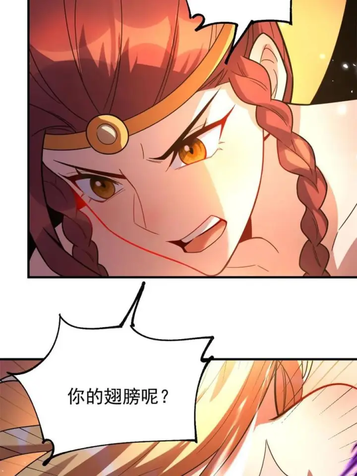 《原来我是修仙大佬》第573话 573话图5