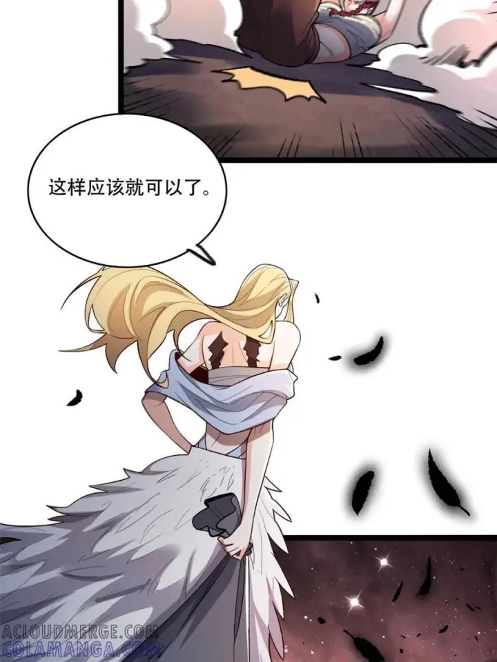 《原来我是修仙大佬》第573话 573话图52
