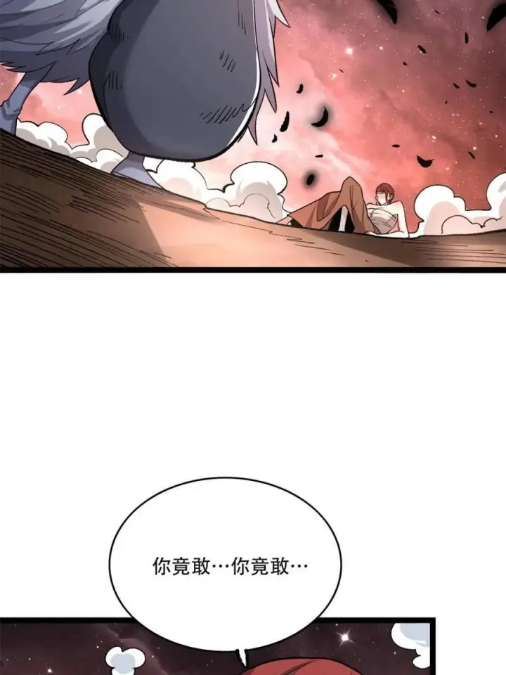 《原来我是修仙大佬》第573话 573话图53