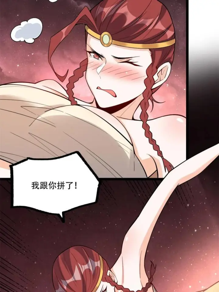 《原来我是修仙大佬》第573话 573话图54