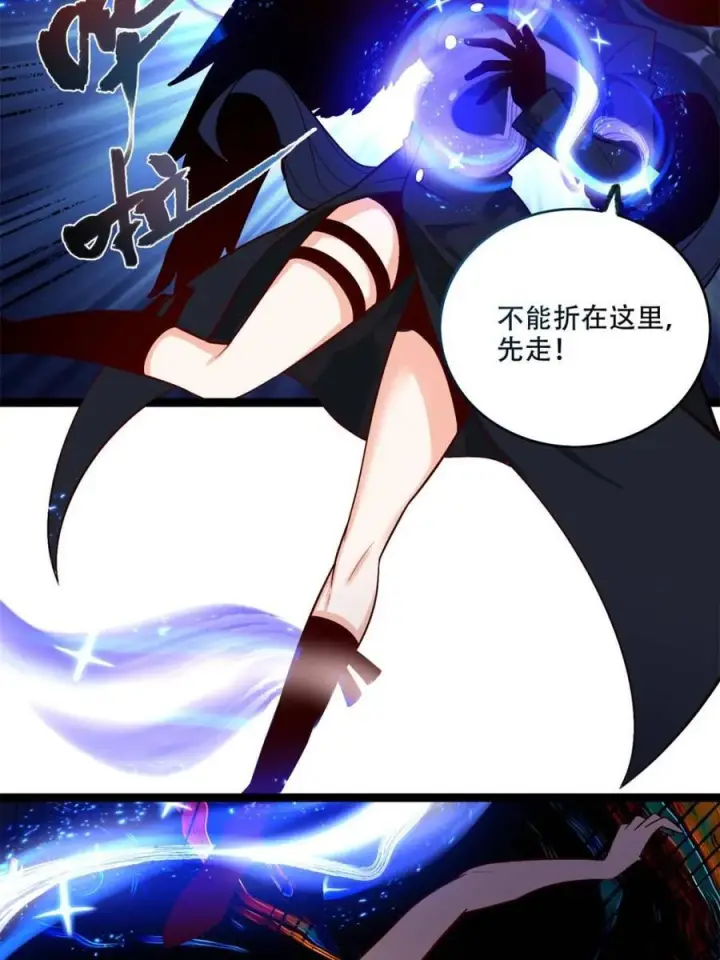 《原来我是修仙大佬》第573话 573话图56