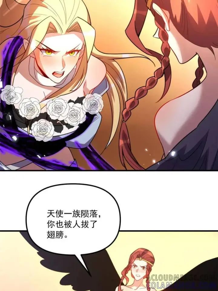 《原来我是修仙大佬》第573话 573话图7