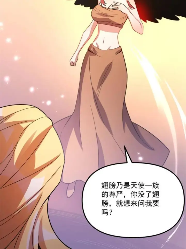《原来我是修仙大佬》第573话 573话图8