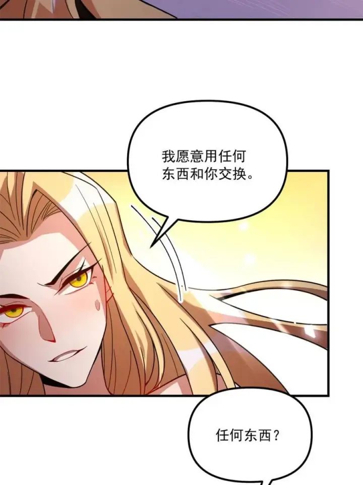 《原来我是修仙大佬》第573话 573话图9