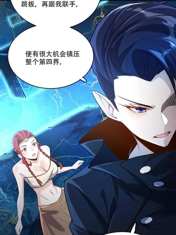 《原来我是修仙大佬》第574话 574话图12