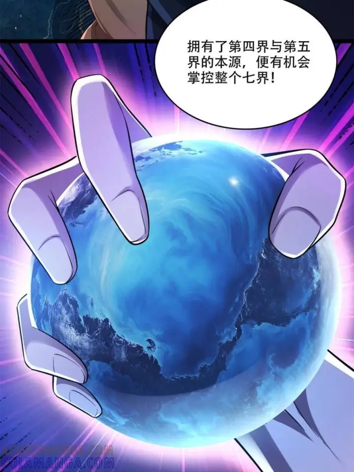 《原来我是修仙大佬》第574话 574话图13