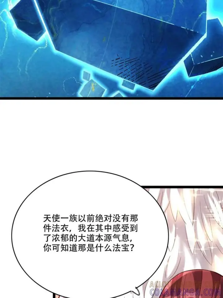 《原来我是修仙大佬》第574话 574话图16