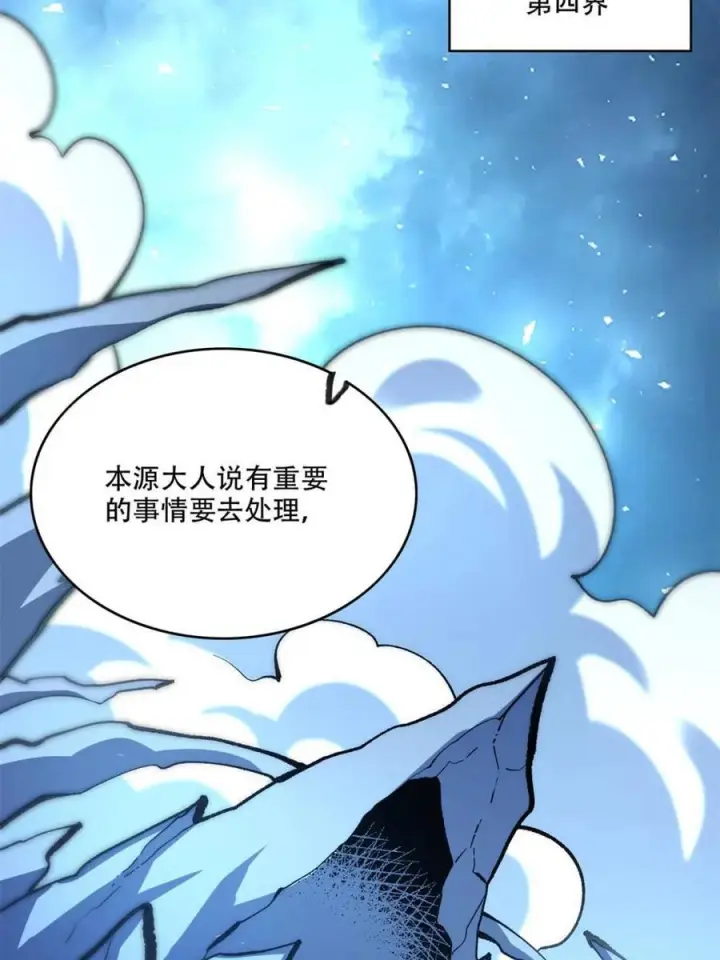 《原来我是修仙大佬》第574话 574话图24