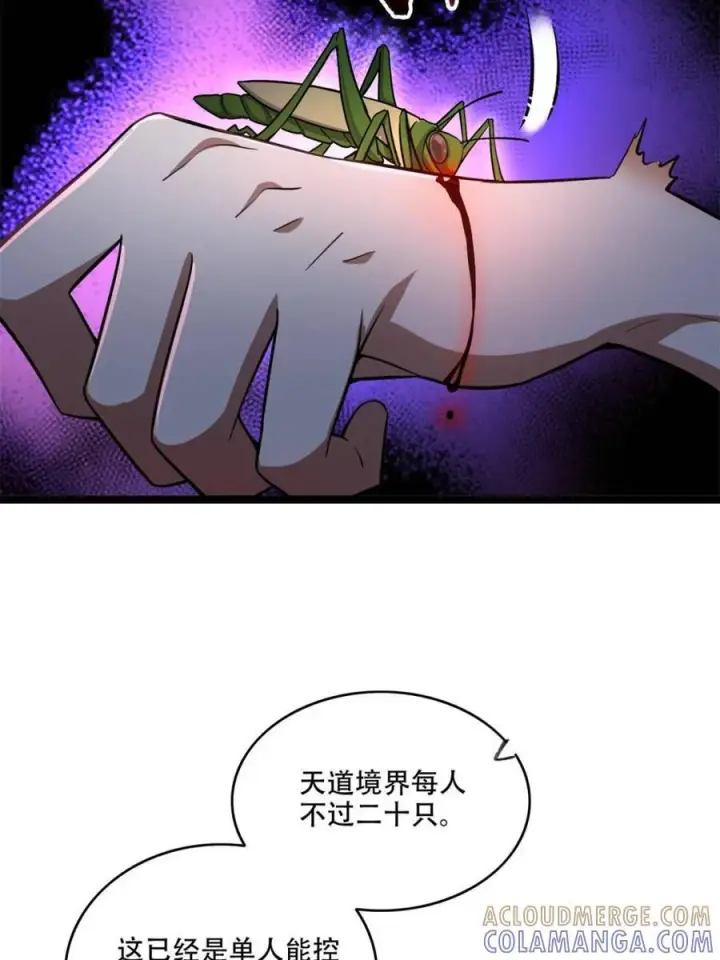 《原来我是修仙大佬》第574话 574话图40