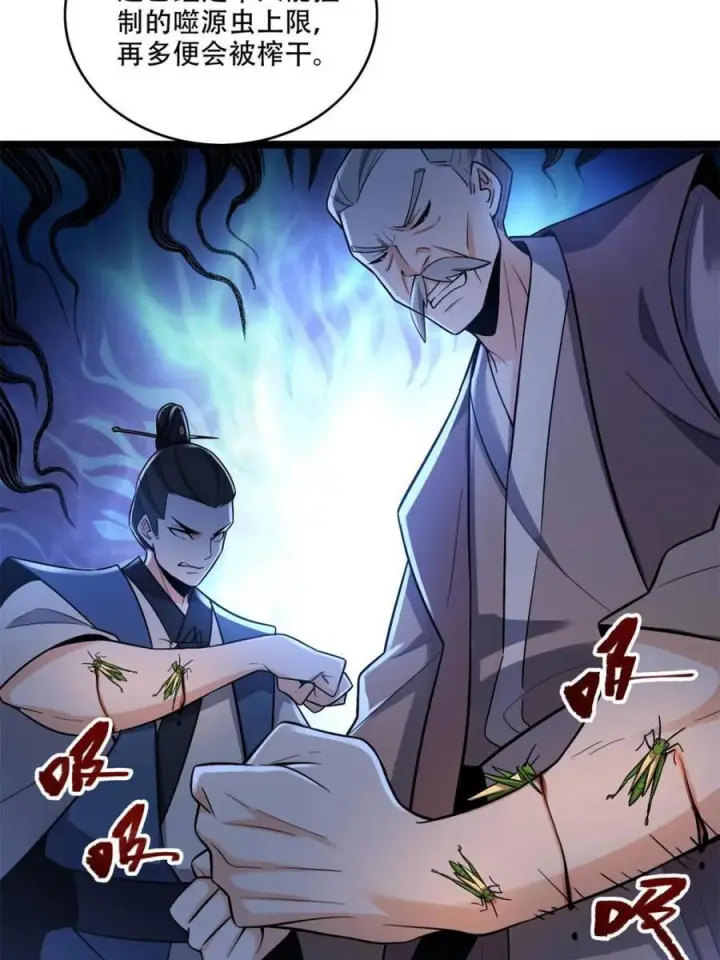 《原来我是修仙大佬》第574话 574话图41