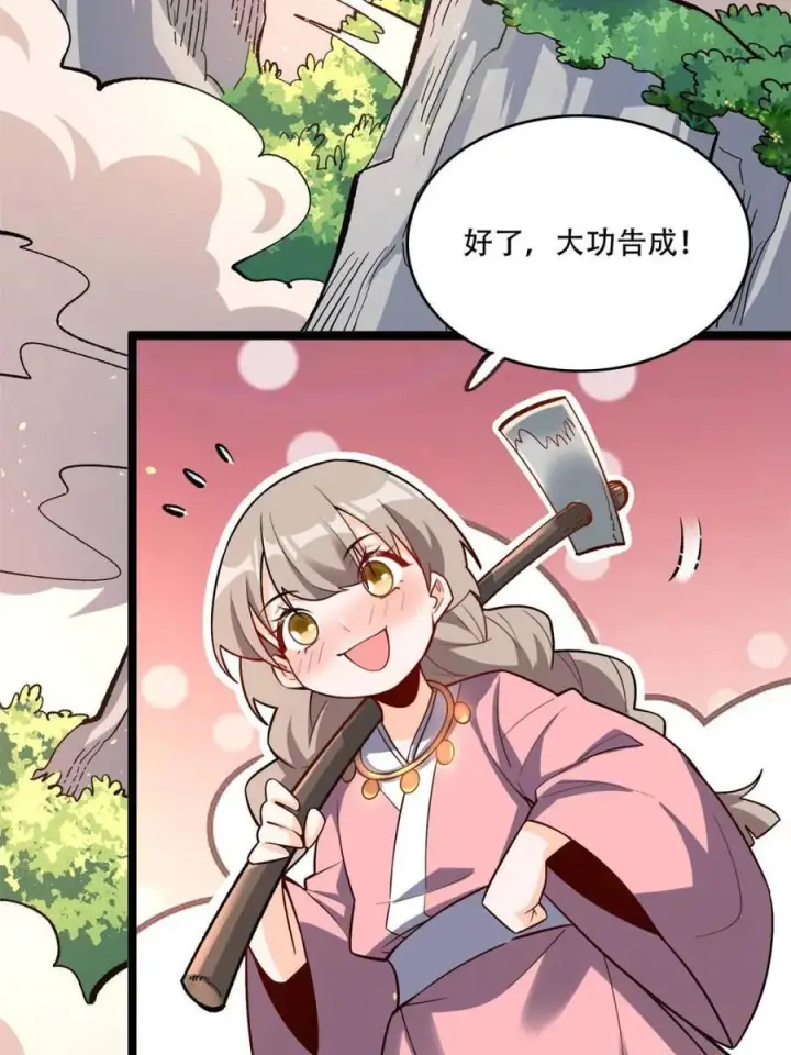 《原来我是修仙大佬》第574话 574话图47