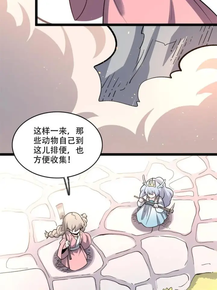 《原来我是修仙大佬》第574话 574话图48