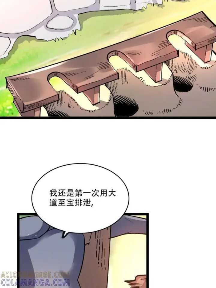 《原来我是修仙大佬》第574话 574话图49