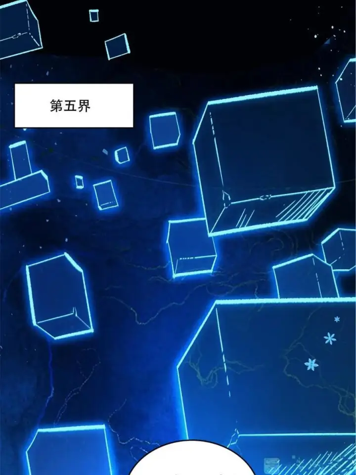 《原来我是修仙大佬》第574话 574话图5