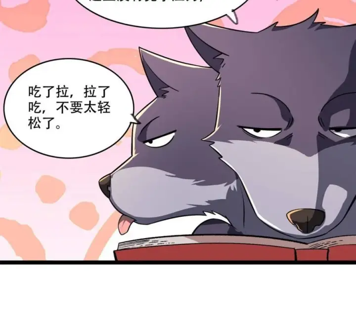 《原来我是修仙大佬》第574话 574话图53