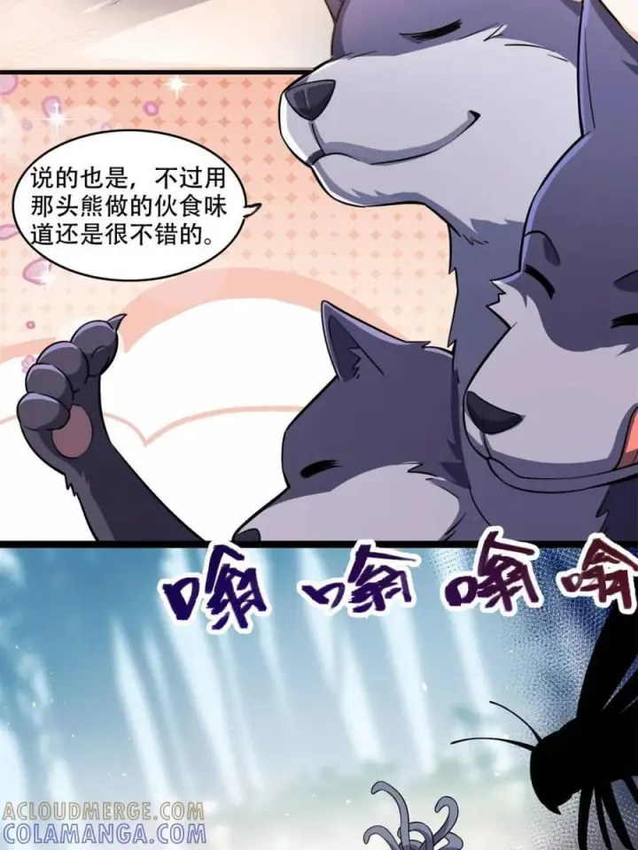 《原来我是修仙大佬》第574话 574话图55