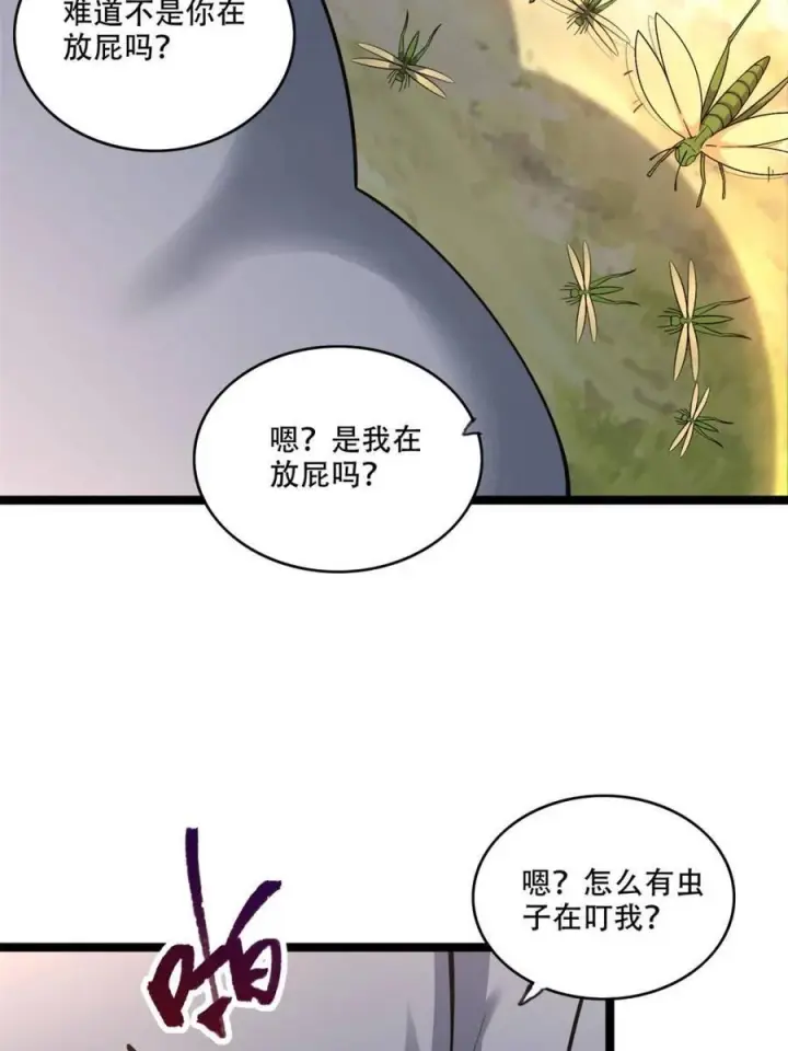 《原来我是修仙大佬》第574话 574话图57