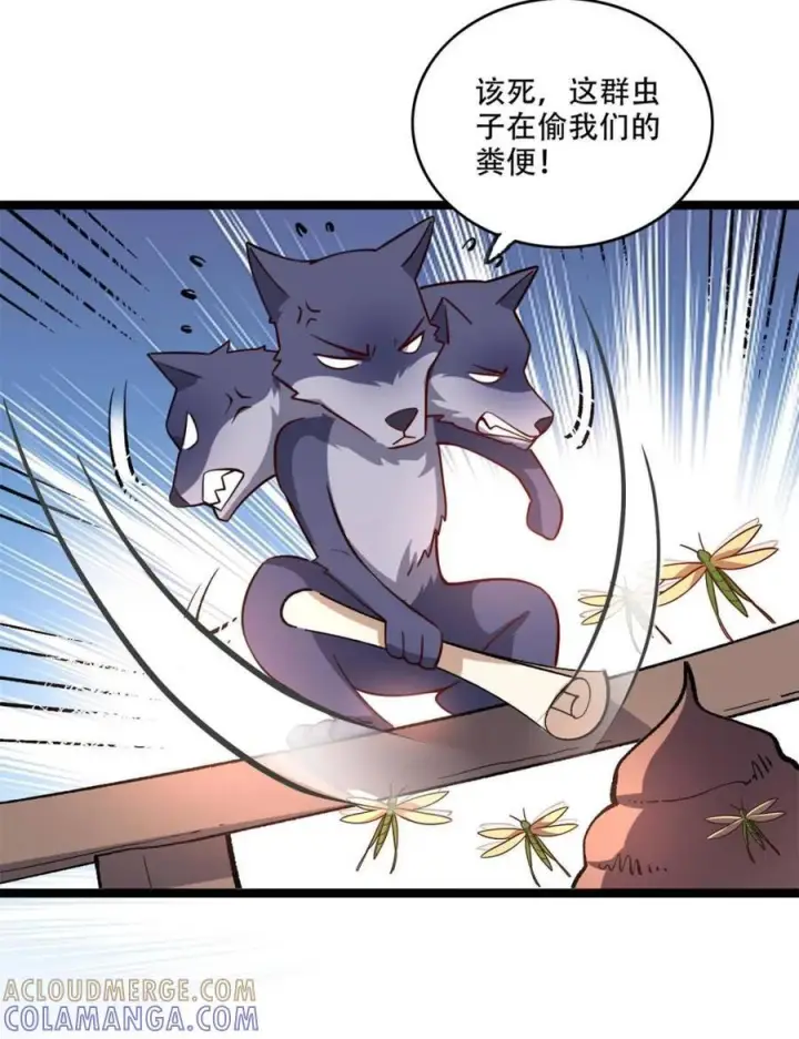 《原来我是修仙大佬》第574话 574话图61