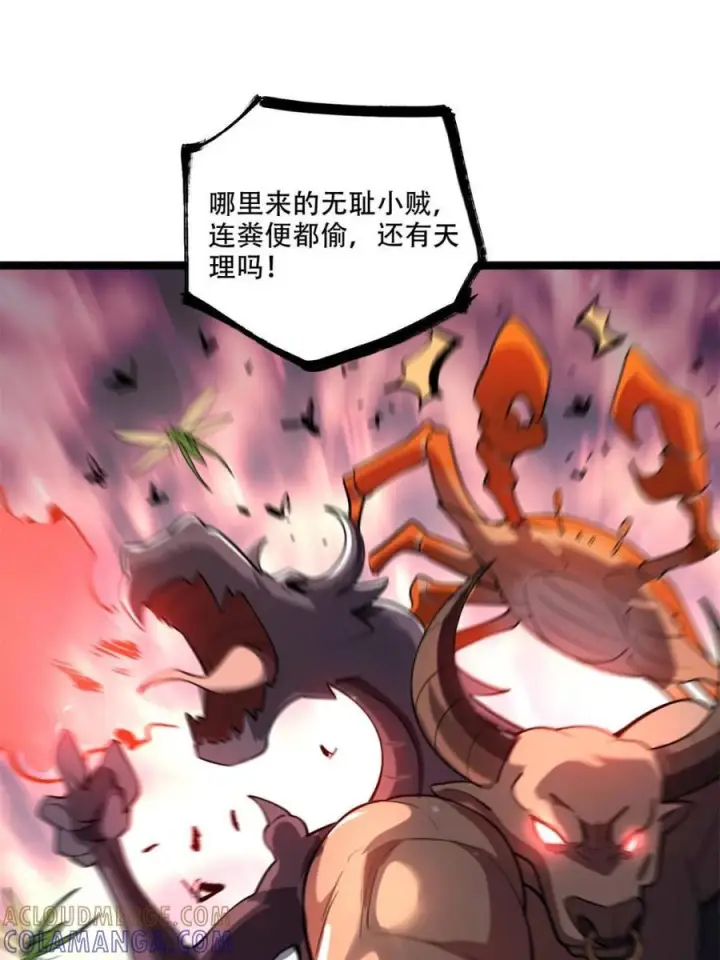 《原来我是修仙大佬》第575话 575话图10