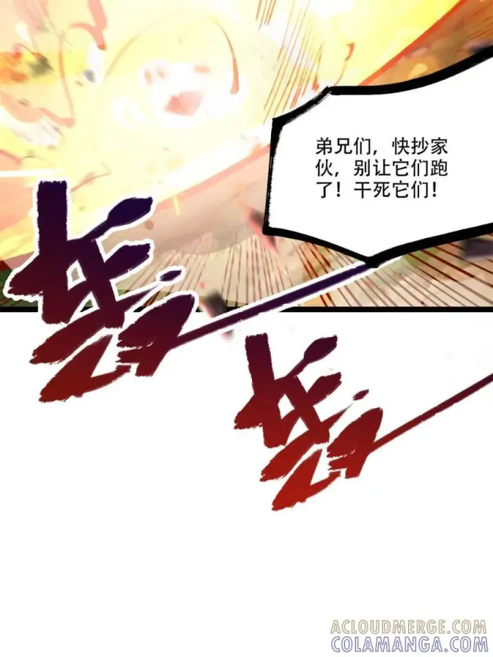 《原来我是修仙大佬》第575话 575话图13