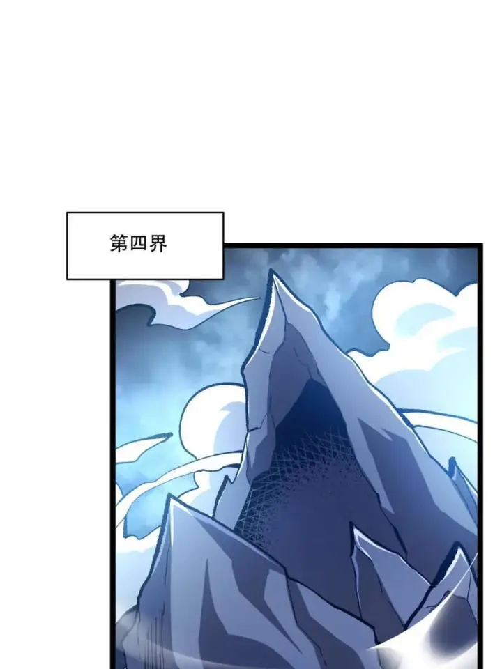 《原来我是修仙大佬》第575话 575话图14