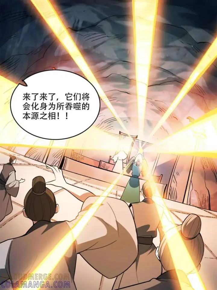 《原来我是修仙大佬》第575话 575话图19
