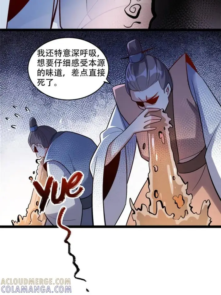 《原来我是修仙大佬》第575话 575话图25