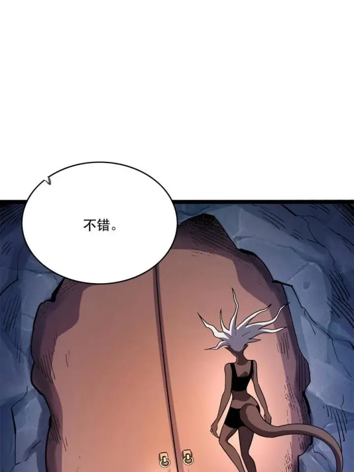 《原来我是修仙大佬》第575话 575话图38