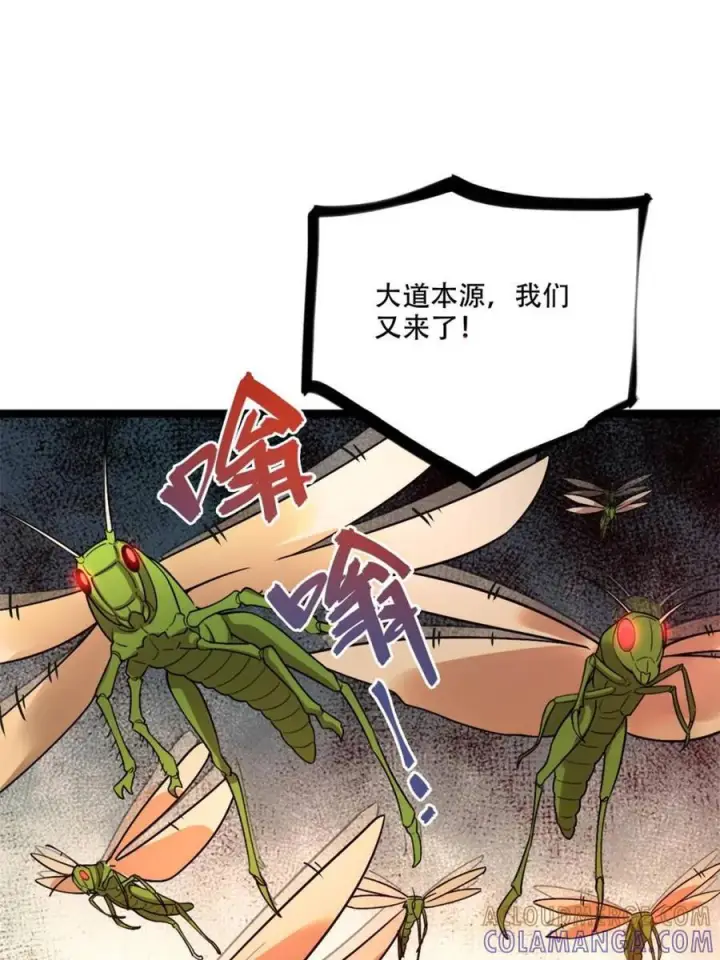 《原来我是修仙大佬》第575话 575话图49