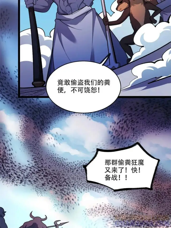 《原来我是修仙大佬》第575话 575话图52