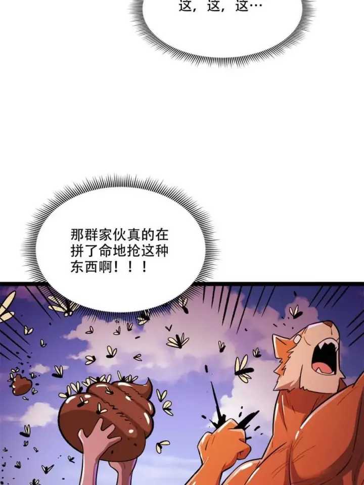 《原来我是修仙大佬》第575话 575话图57