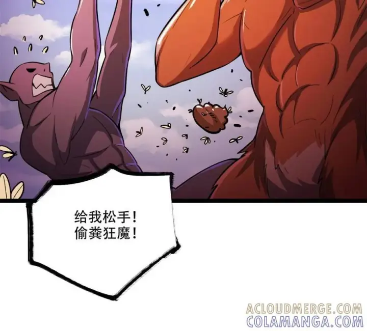 《原来我是修仙大佬》第575话 575话图58