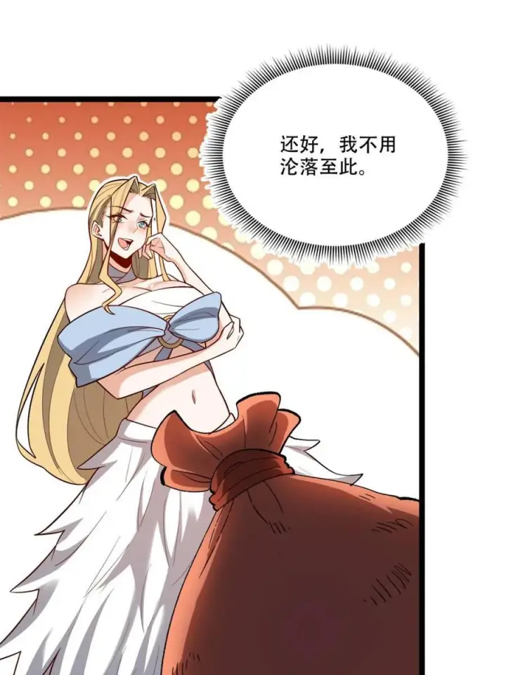 《原来我是修仙大佬》第575话 575话图59