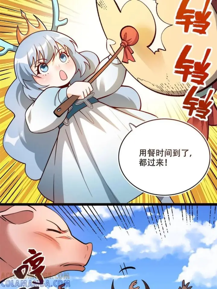 《原来我是修仙大佬》第575话 575话图61