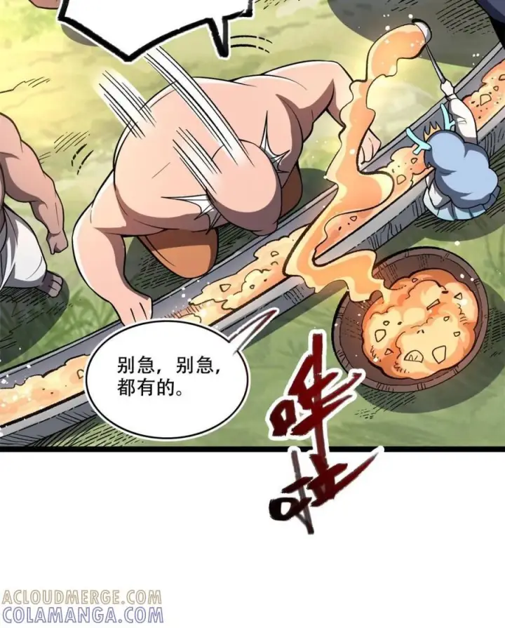 《原来我是修仙大佬》第575话 575话图64