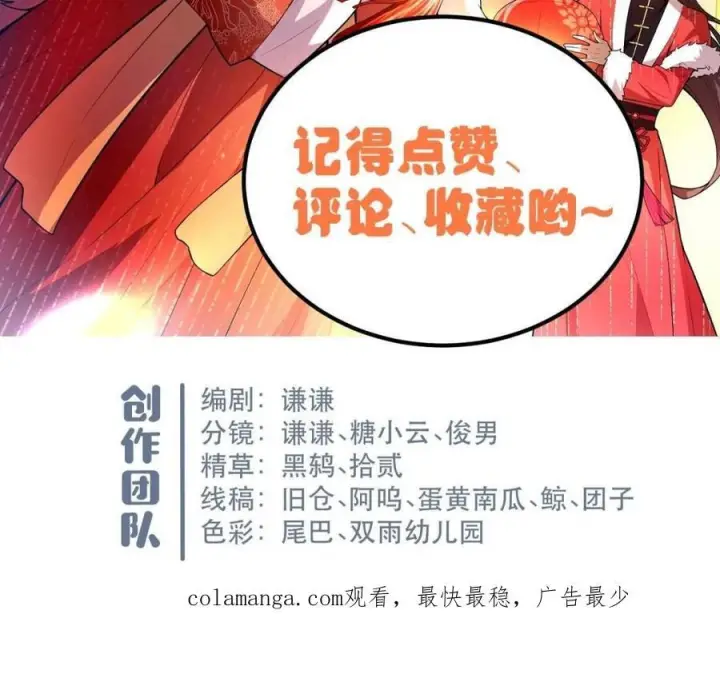 《原来我是修仙大佬》第575话 575话图66
