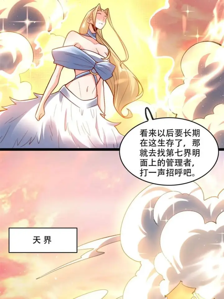 《原来我是修仙大佬》第576话 576话图50