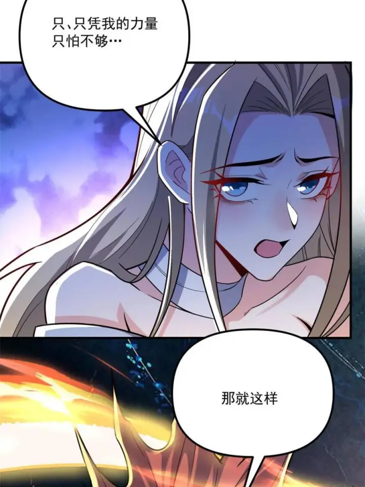 《原来我是修仙大佬》第578话 578话图12