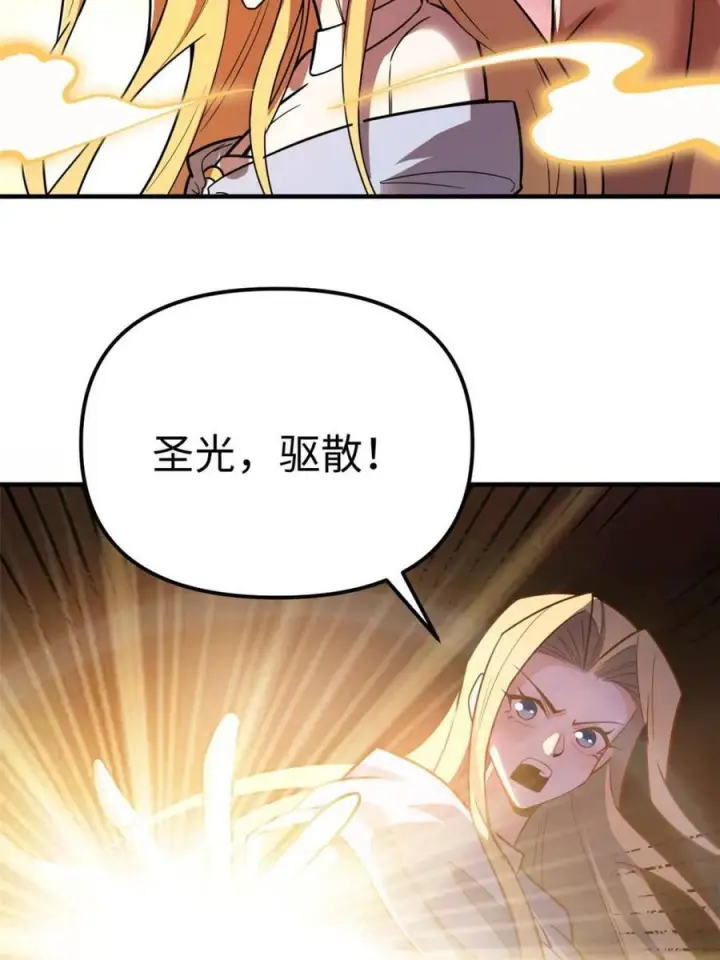 《原来我是修仙大佬》第578话 578话图18