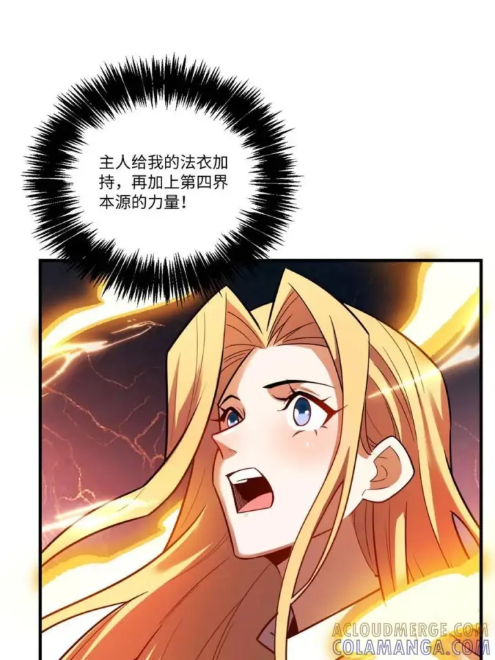 《原来我是修仙大佬》第578话 578话图22