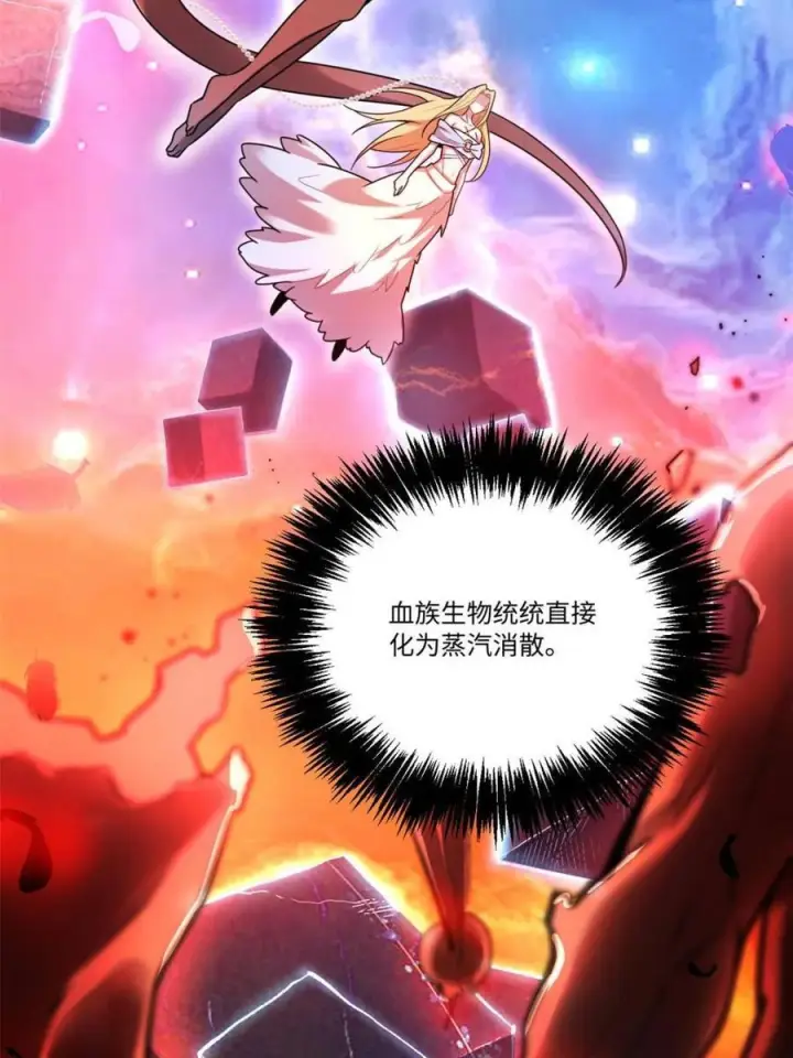 《原来我是修仙大佬》第578话 578话图24